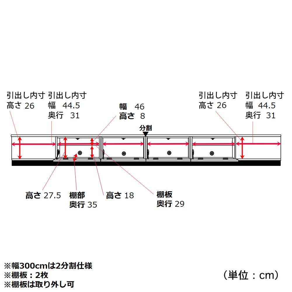 幅300cm