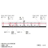 幅300cm