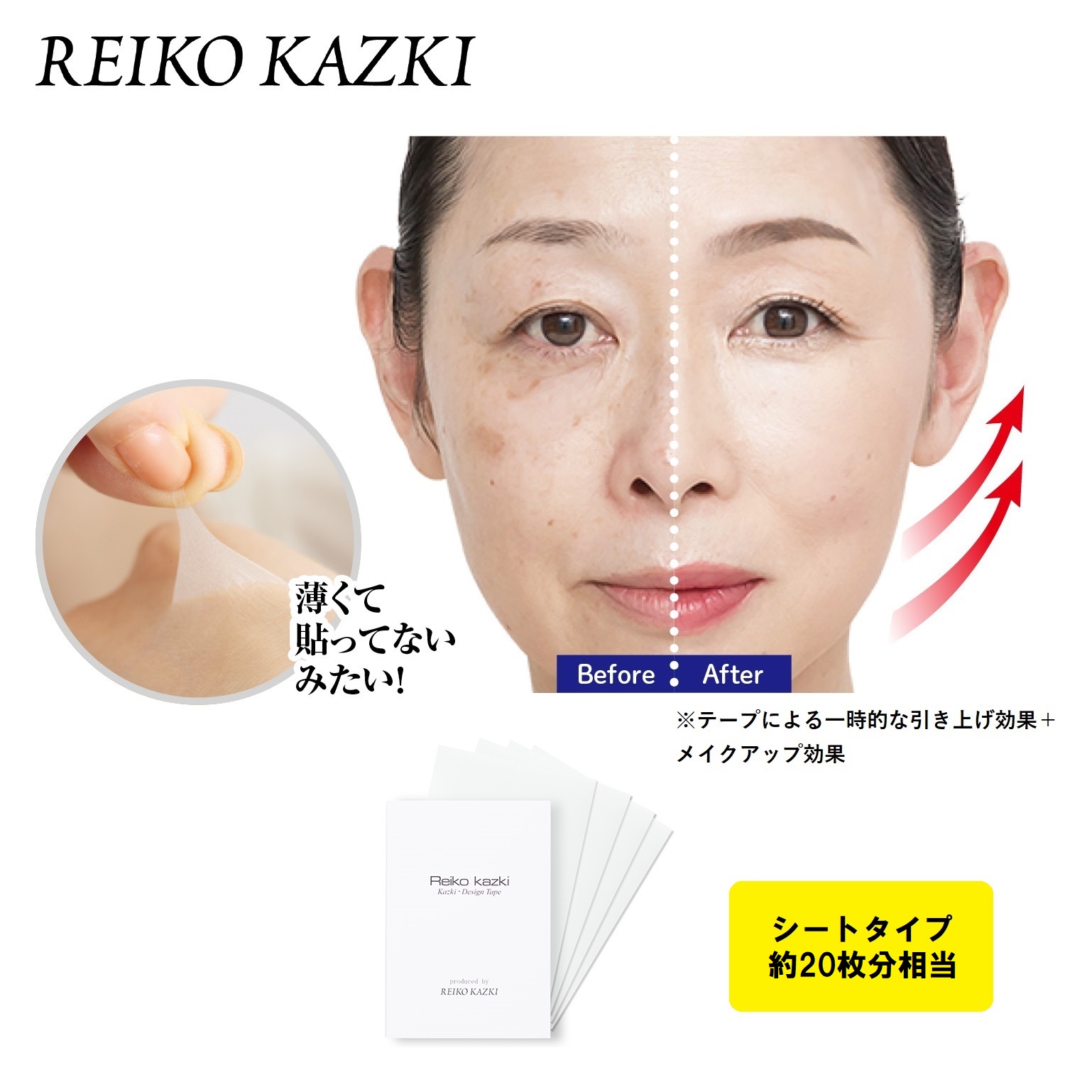 【かづきれいこ/REIKO KAZKI】かづき・デザインテープ(大判タイプ) 5枚入り