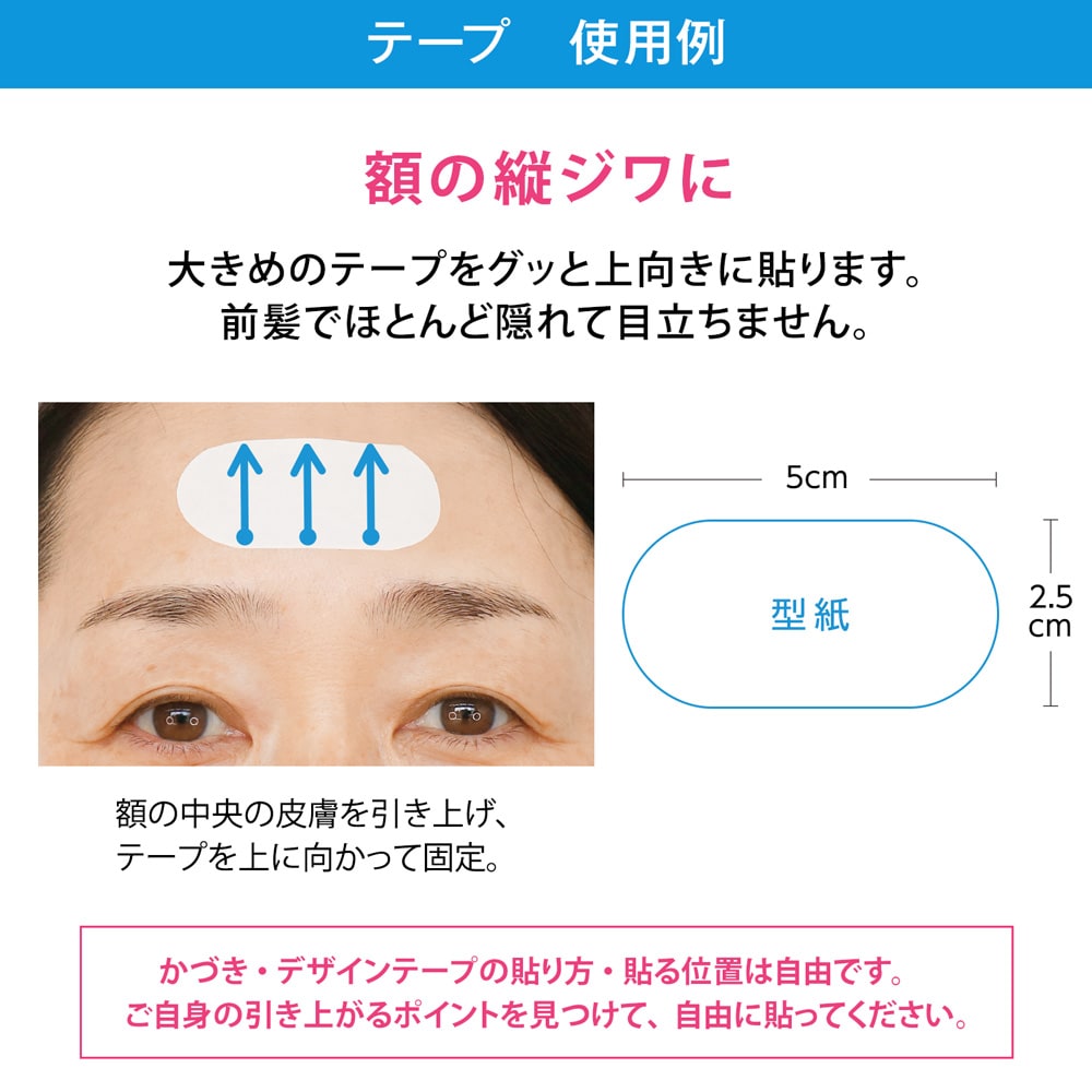 かづきれいこ デザイン 安い テープ 使い方