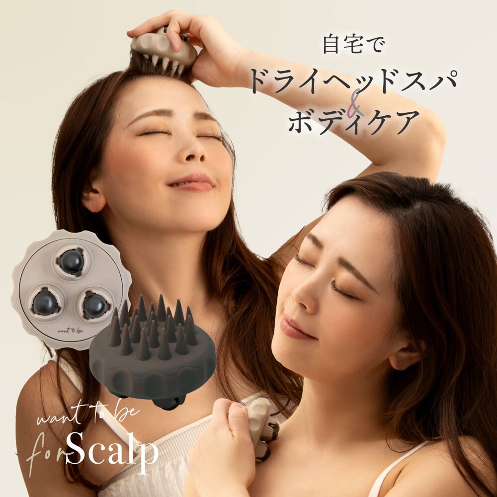 【ベルメゾン】WTB スカルプ (スカルプブラシ & ボディケア)