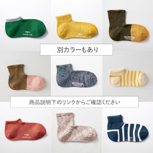 別カラーもあり　※商品説明下のリンクよりご確認ください　売り切れの際はご容赦ください