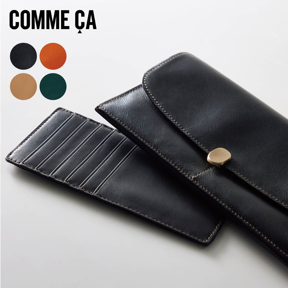 【コムサ/COMME CA】スリムなのにしっかり収納できる本革長財布