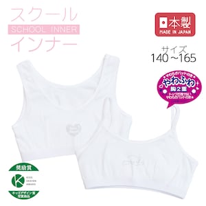 【SOKY】パッド付きハーフトップ【ジュニア カップ内蔵タイプ】