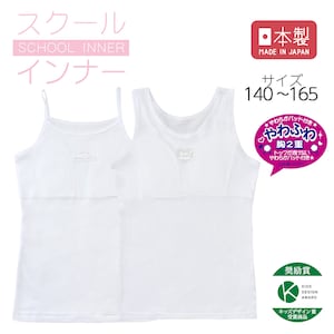 【SOKY】パッド付きインナー【ジュニア カップ内蔵タイプ】