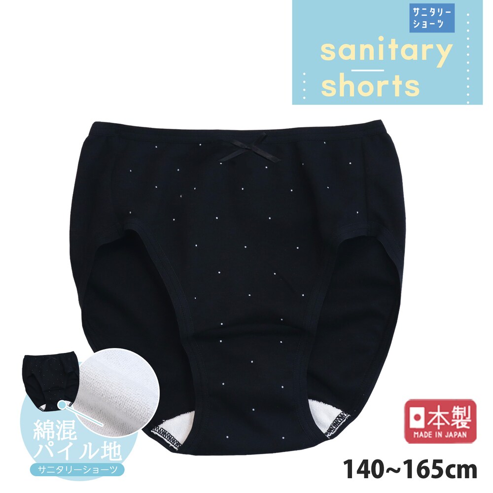 【SOKY】リボン付きスタンダードサニタリーショーツ【ジュニア】
