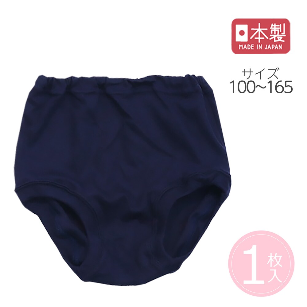 【SOKY】綿100%素材オーバーパンツ【ブルマタイプ 子供・ジュニア】