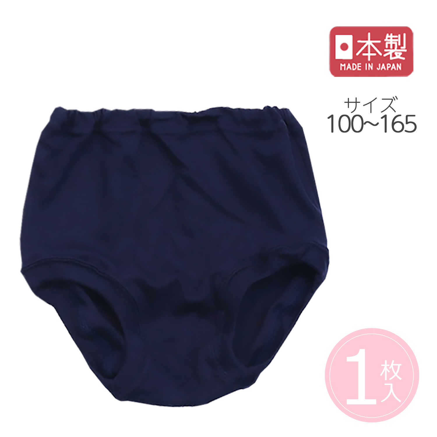 【SOKY】綿100%素材オーバーパンツ【ブルマタイプ 子供・ジュニア】 【SOKY】綿100%素材オーバーパンツ【ブルマタイプ 子供・ジュニア】