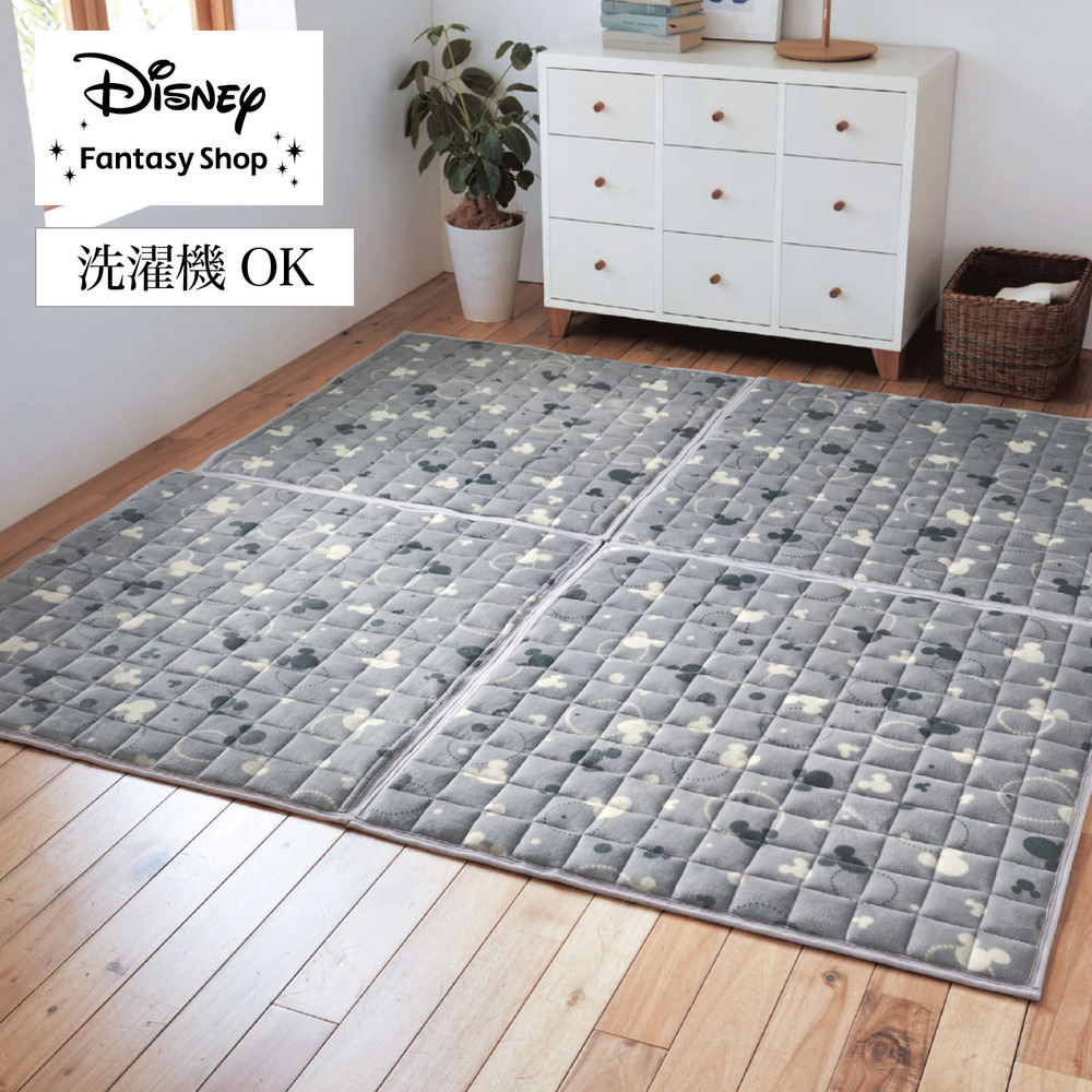 【ディズニー/Disney】撥水キルトのユニットラグ「ミッキーモチーフ」