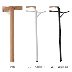 脚部は3タイプから選べます。