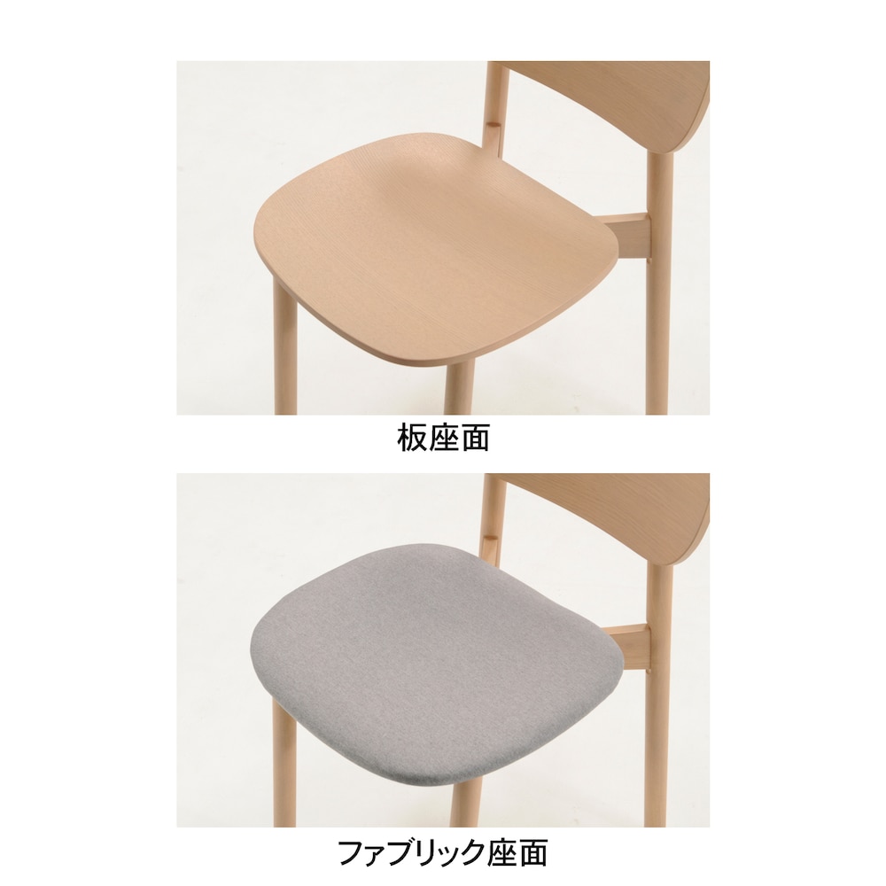 座面アップ