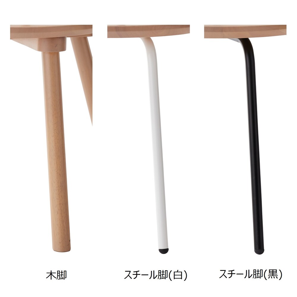 脚部は3タイプから選べます。