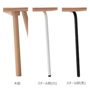 脚部は3タイプから選べます。