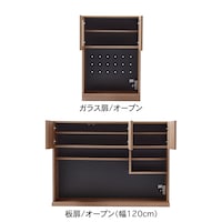 オープン時/ガラス扉オープン、板扉オープン（幅120cm）
