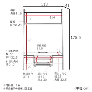 幅118cm
