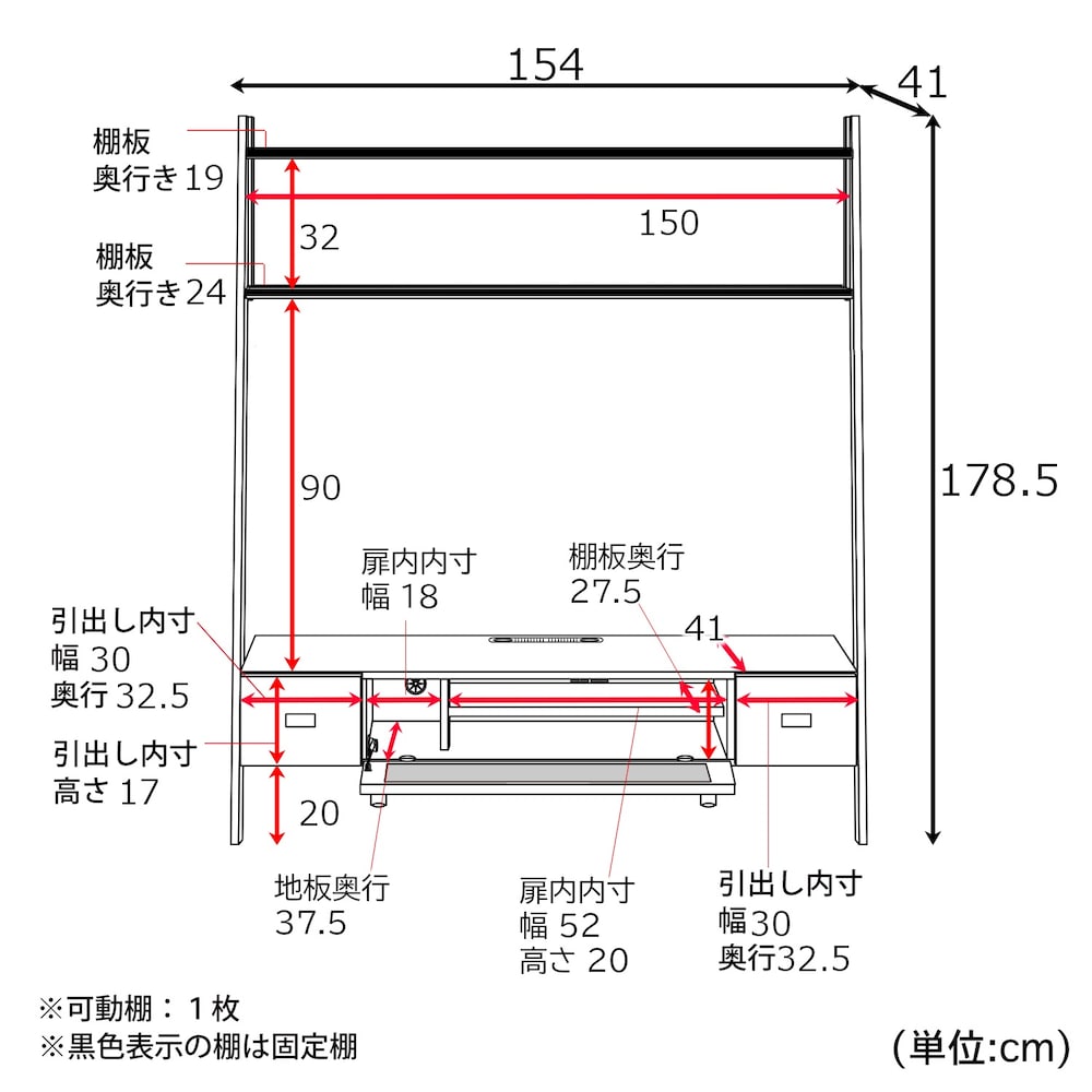 幅154cm