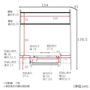 幅154cm