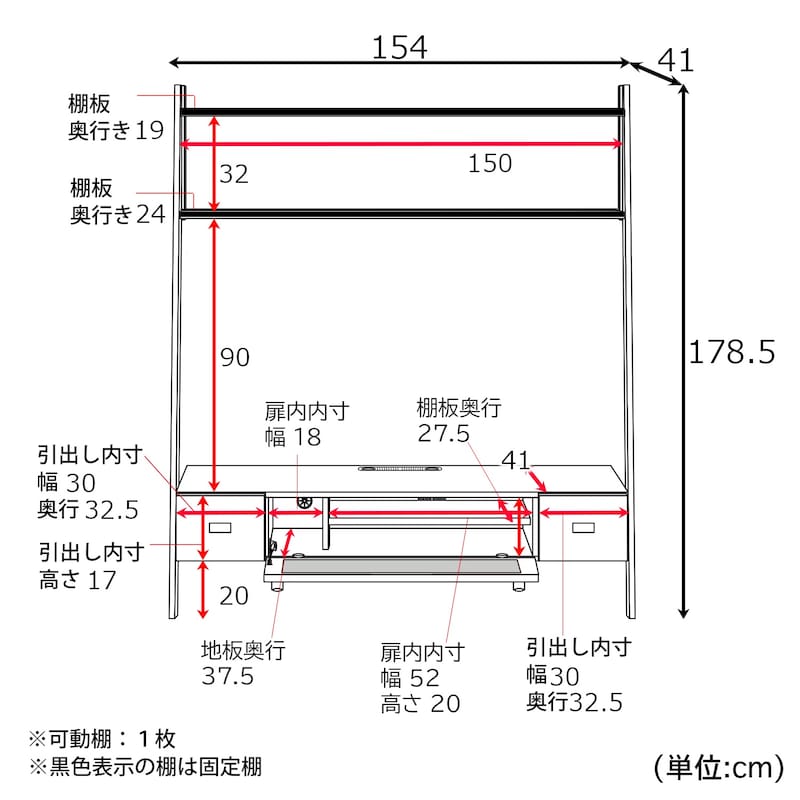 幅154cm