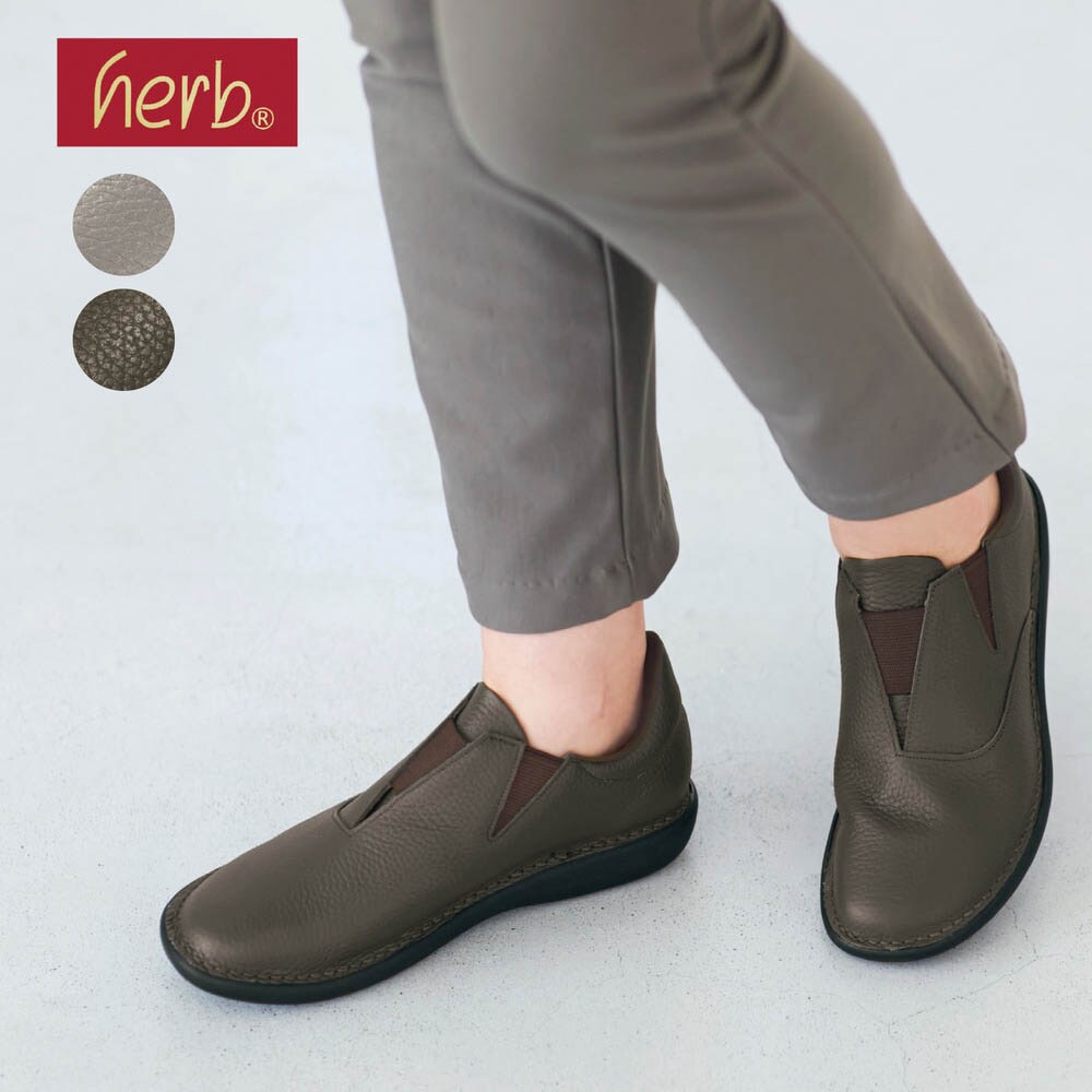 【ハーブ/herb】やわらか牛革スリッポン