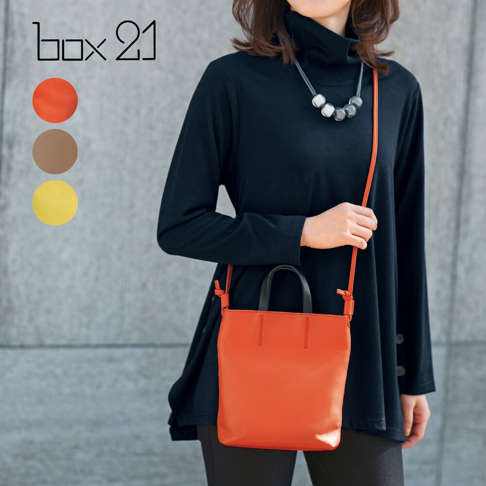 【ボックス21/box21】カラーが綺麗なやわらか牛革ショルダーバッグ