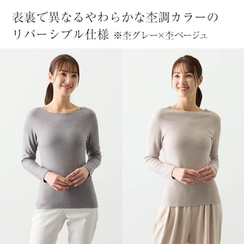 杢グレー×杢ベージュ