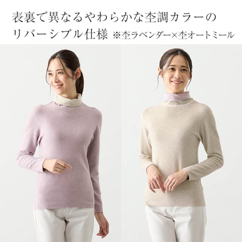 杢ラベンダー×杢オートミール