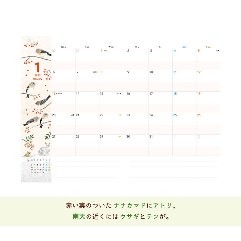 ※実際の写真ではなく、イラストデータとなります。