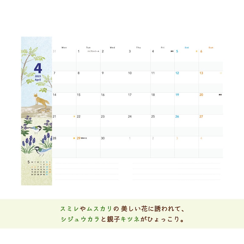 ※実際の写真ではなく、イラストデータとなります。
