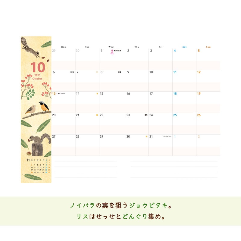 ※実際の写真ではなく、イラストデータとなります。