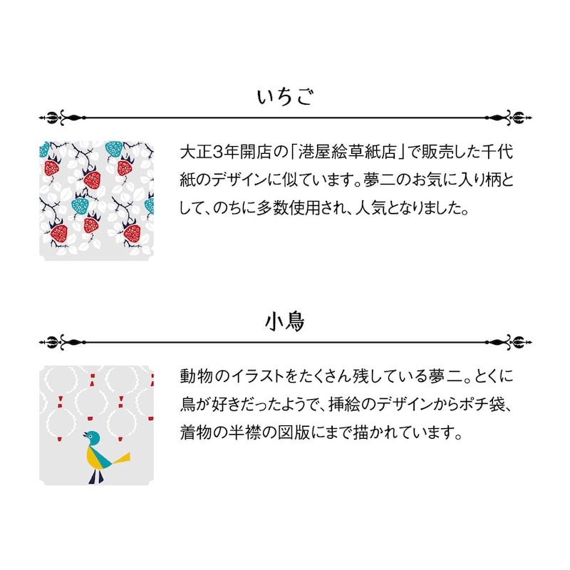 いちご／小鳥