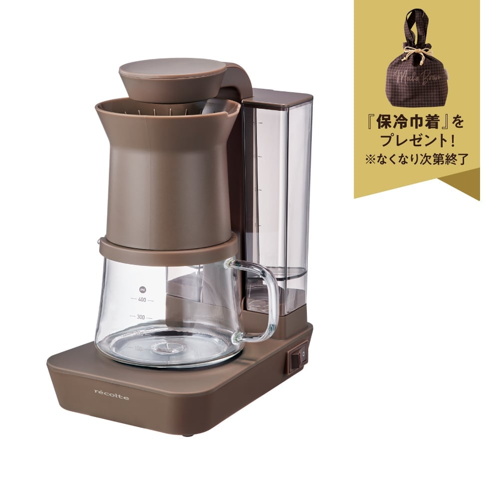 ［数量限定カラー］モカブラウン