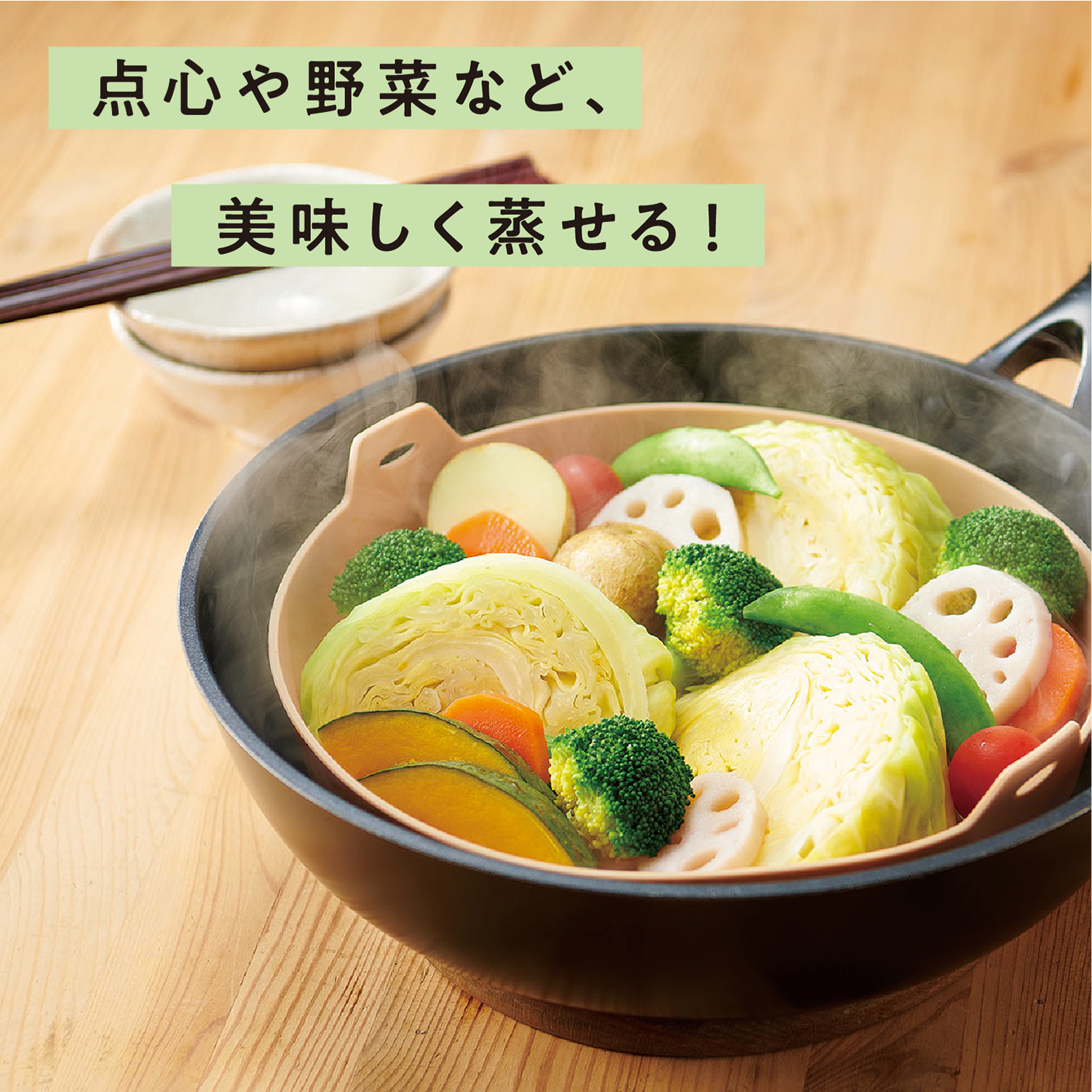 【ベルメゾン】ワイドシリコンスチーマー