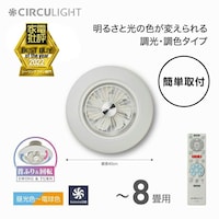 8畳用