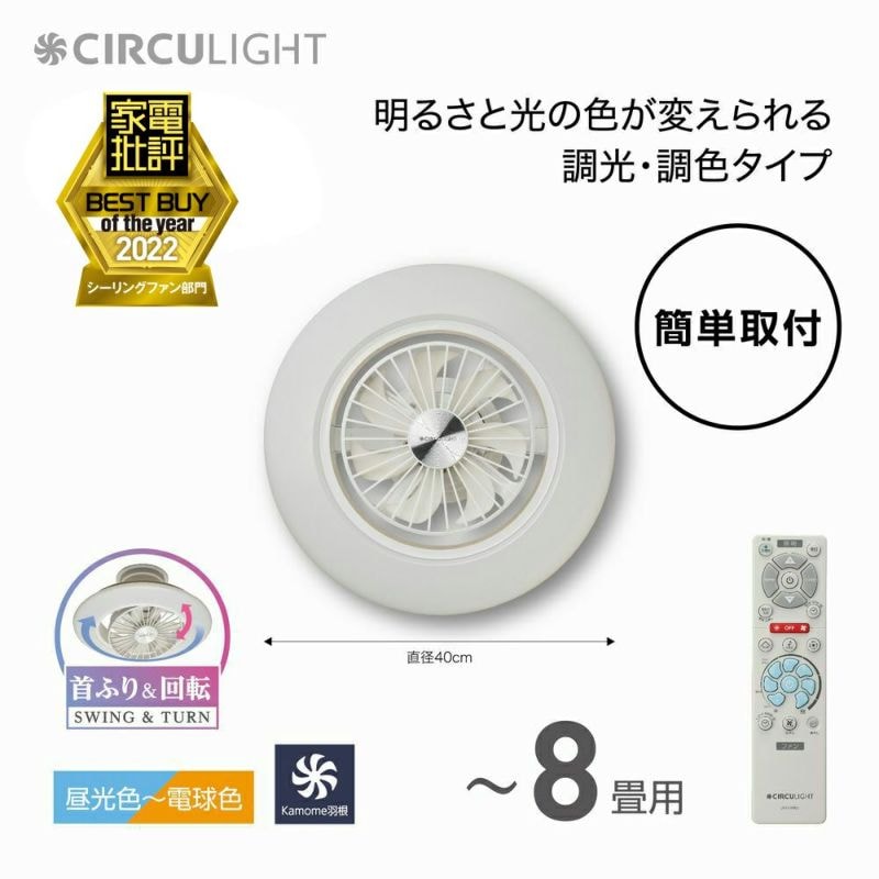 8畳用