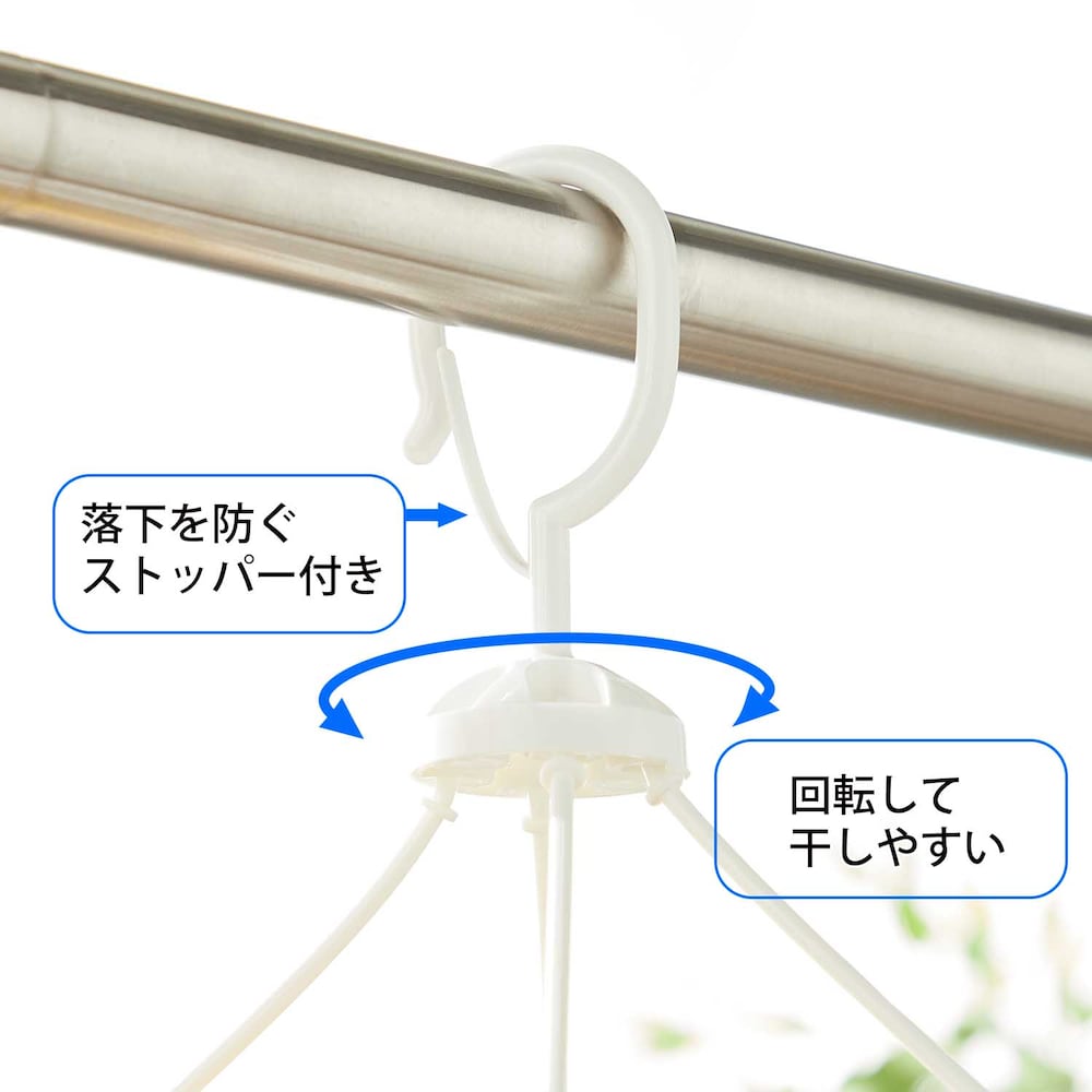 落下を防ぐストッパー付き