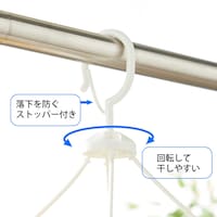 落下を防ぐストッパー付き
