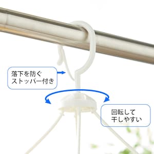 落下を防ぐストッパー付き