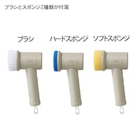 ブラシとスポンジ2種類が付属