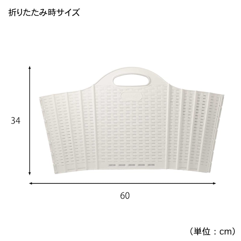 折りたたみ時サイズ