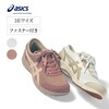 【アシックス/ASICS】ハダシウォーカー スニーカー 【3Eワイズ】【ファスナー付き】