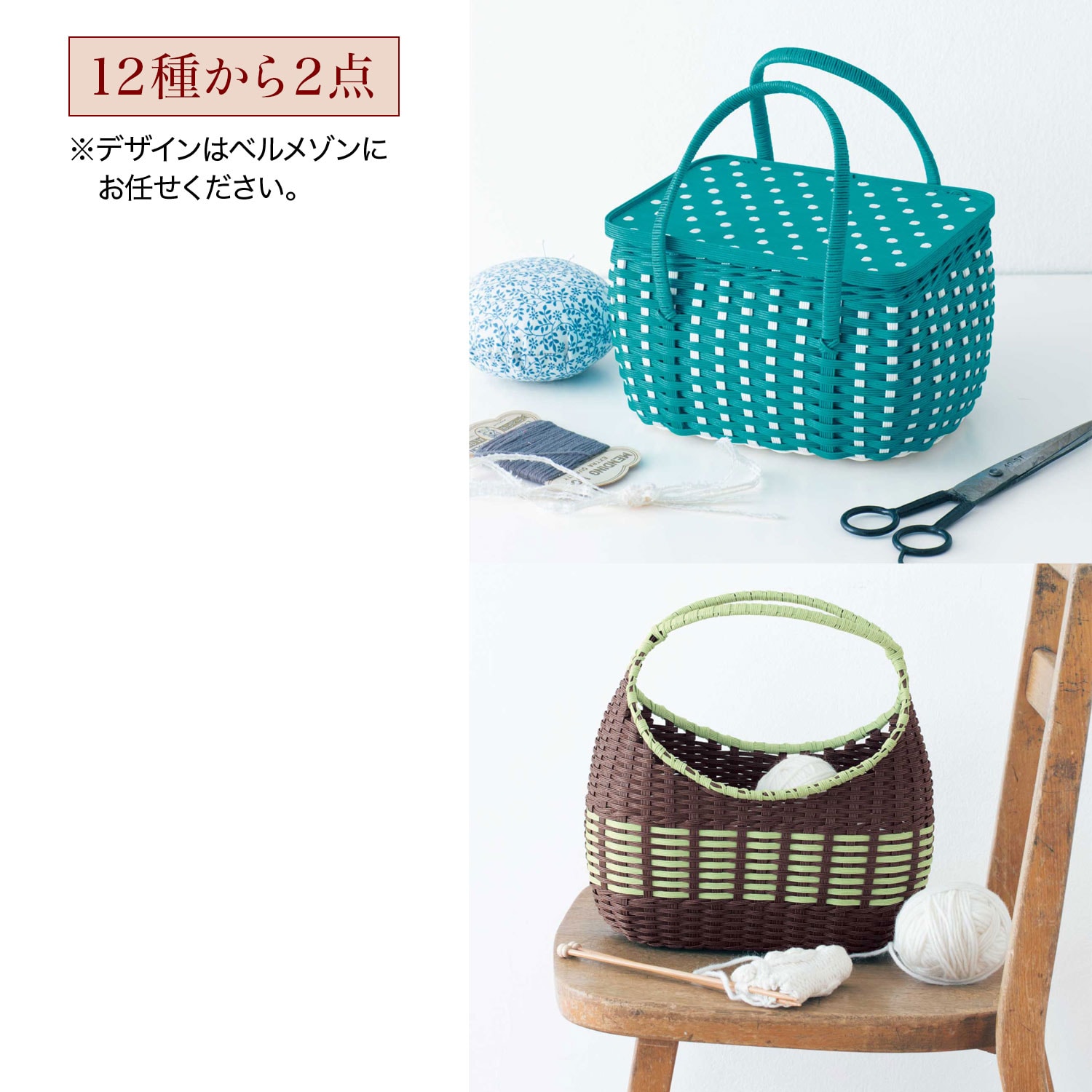 ハンドメイド キット おすすめの通販｜通販のベルメゾンネット