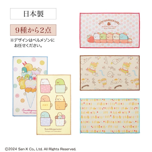 【クリアランス】【1回のみお届け】 「すみっコぐらし」コンパクト水切りマット2枚セット