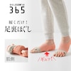 【わたしの足腰ラボ365】柔道整復師さんとつくった 足指広がる土踏まずググッと靴下
