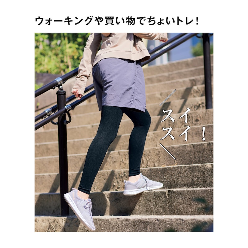 ウォーキングに