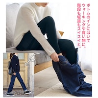 ボトムのインにはいてウォーキングや買い物に。