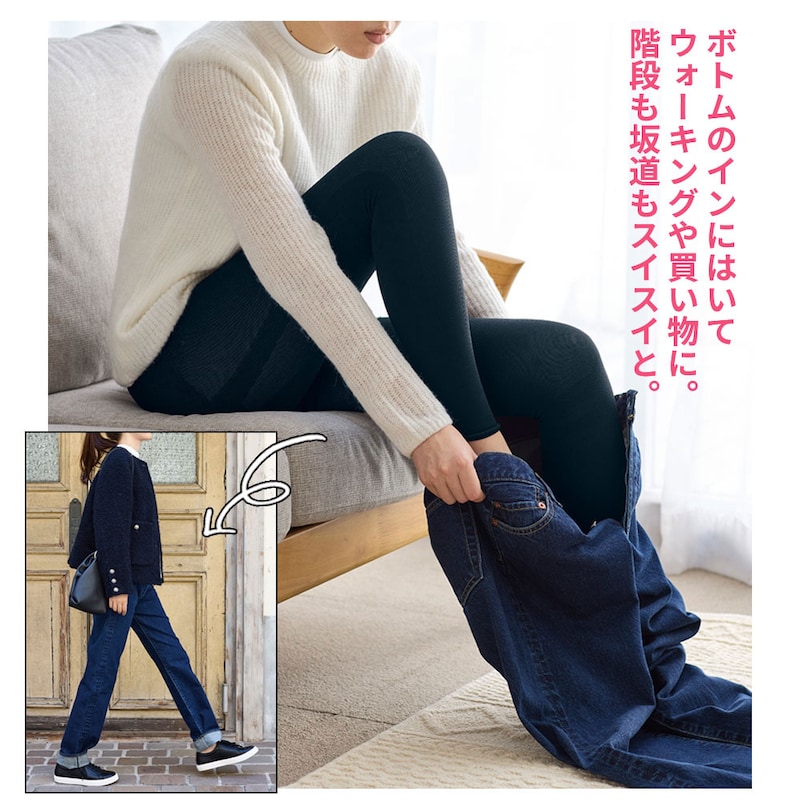 ボトムのインにはいてウォーキングや買い物に。