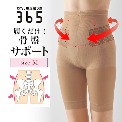 【定期お届け】［Mサイズ］ 柔道整復師さんとつくった骨盤らくらくサポーター ：2回シリーズ
