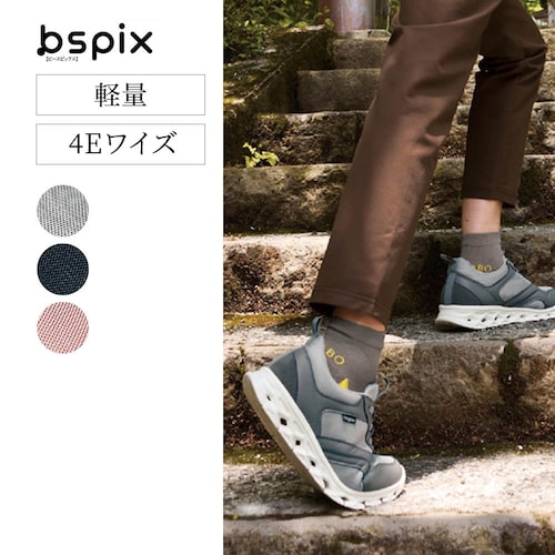 グイッと曲がって歩きやすい！軽量スリッポンスニーカー