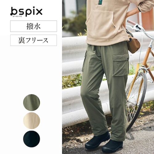 裏フリース撥水カーゴパンツ