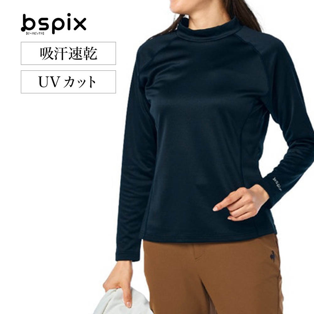 【ビースピックス/bspix】一枚でも着られる裏起毛ハイネック長袖インナー 【吸汗速乾】【UVカット】